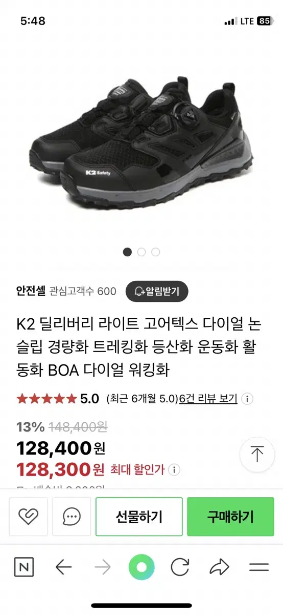 k2 등산화